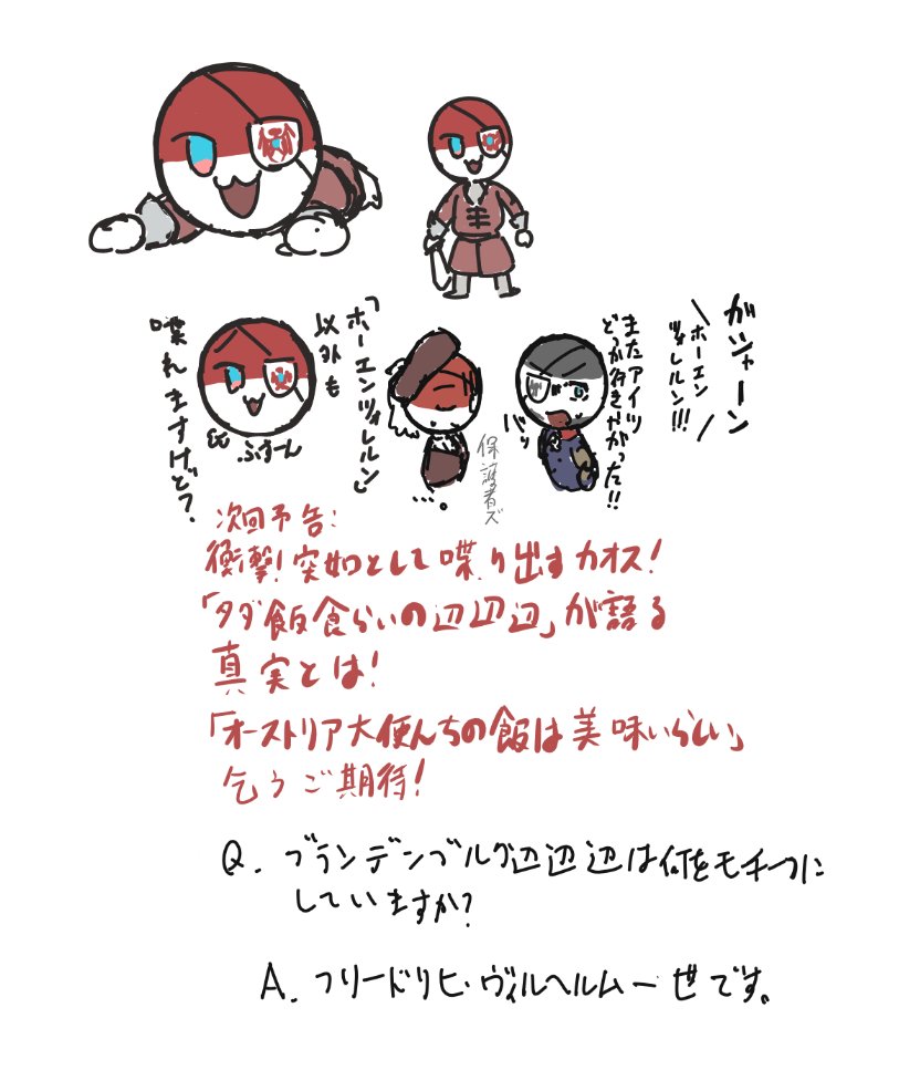 辺辺辺つめ
彼の好きなものは「人んちで食べるタダ飯です」