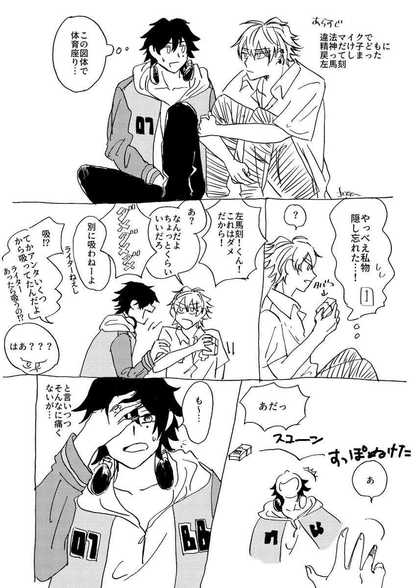 t61b2018's tweet photo. 違法マイクで精神だけ子どもに戻ってしまった🐴 https://t.co/S6xiPOziFK