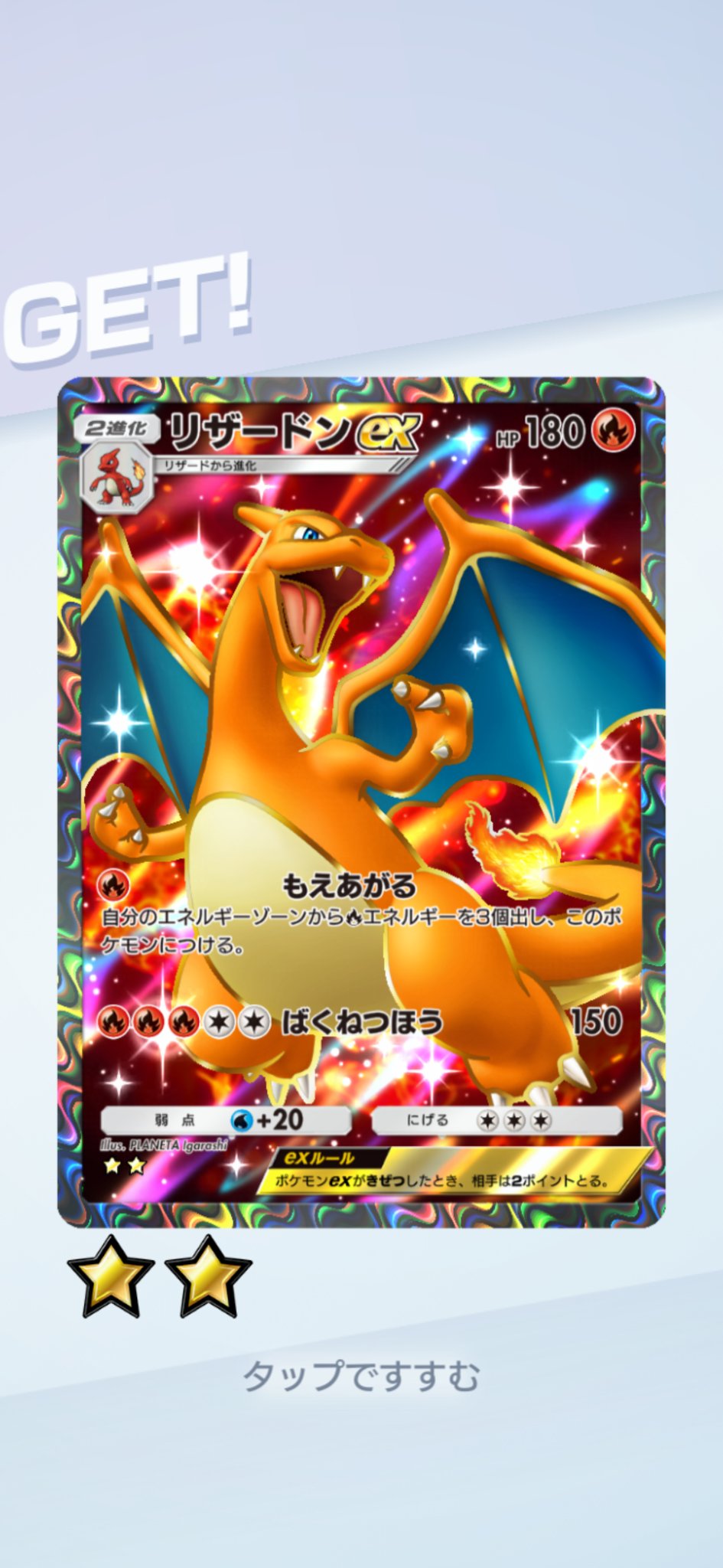 【美品,シールダス】リザードン リザード ヒトカゲ evolution No.2 2025年最新】ポケモン シールダス リザードンの人気アイテム