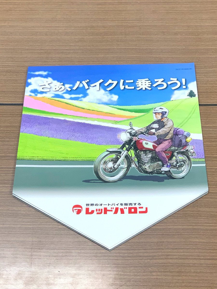 レッドバロン【公式】 𝙅𝙪𝙨𝙩 𝙁𝙤𝙧 𝙍𝙞𝙙𝙚𝙧𝙨