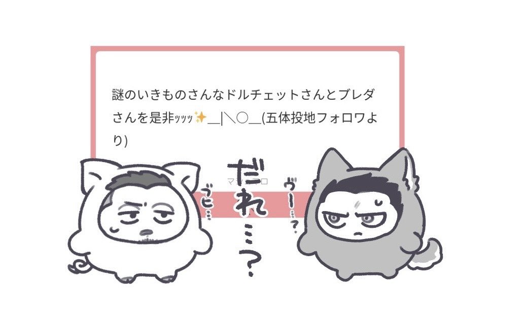 🐷❔🐶 