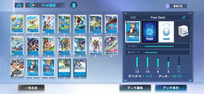 昔チンポ生やしたこともあるリナちゃんのデッキを組んだよ 