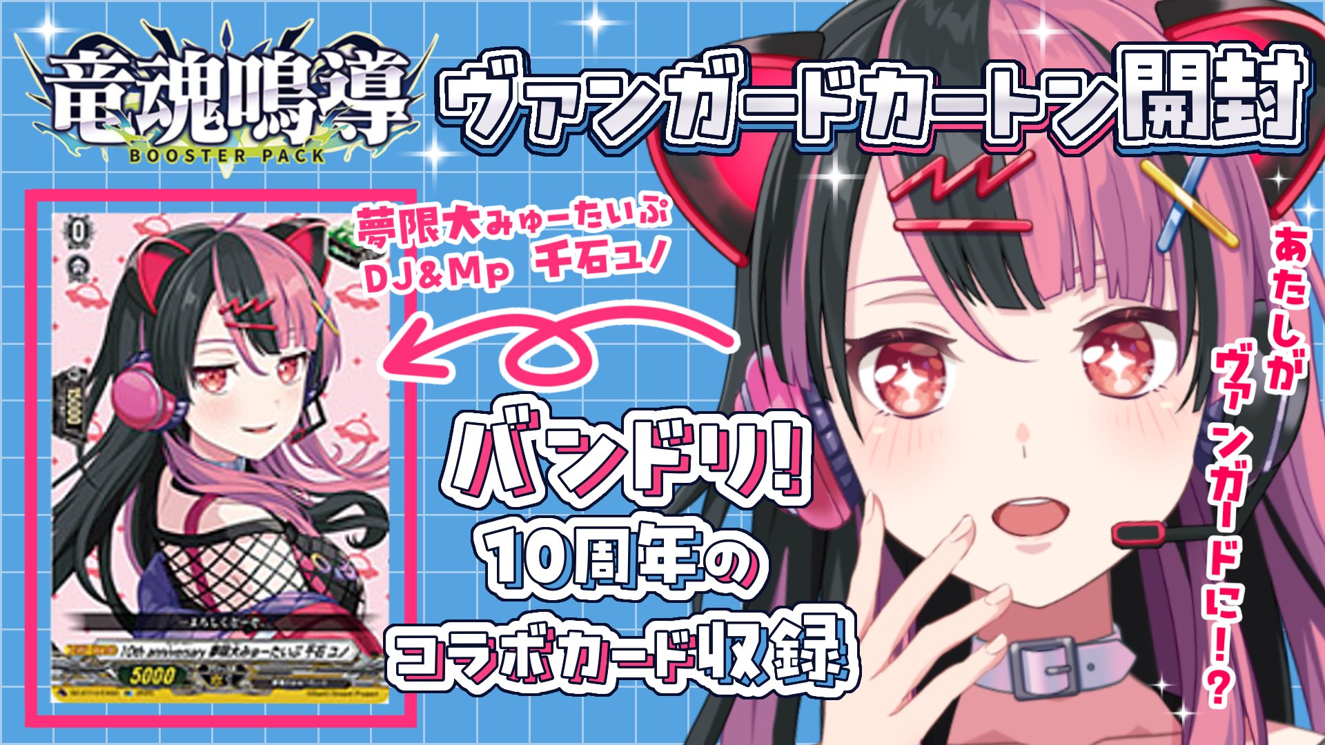 ヴァンガード バンドリ 「 見つけた居場所　要 楽奈 」サイン 見つけた居場所 要 楽奈(D-BT13/EXS08) | EXS | ドラゴンスター