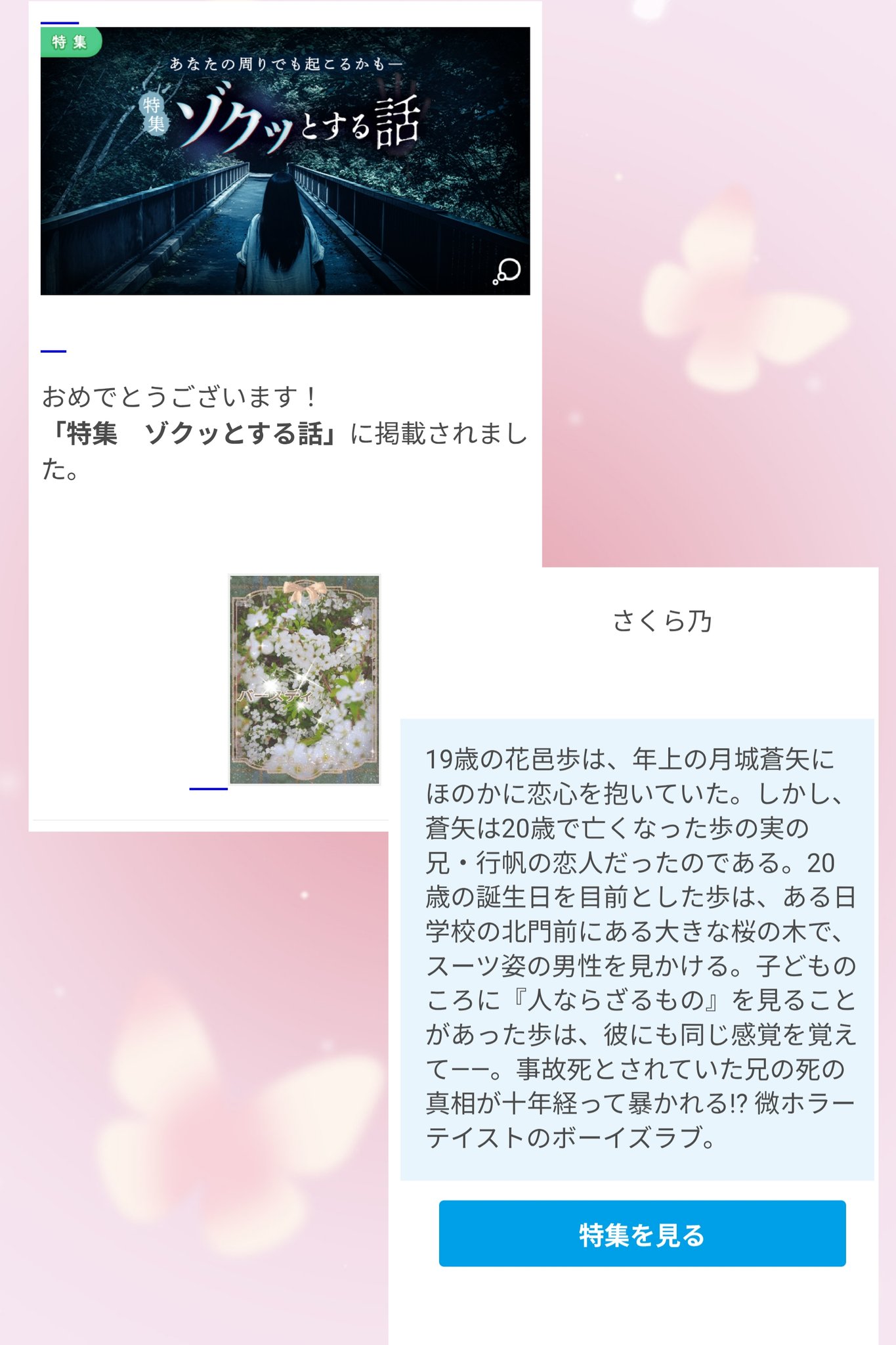 ✨C様　ご成約　おまとめページ✨ 交換コード」のYahoo!リアルタイム検索 - X（旧Twitter）を
