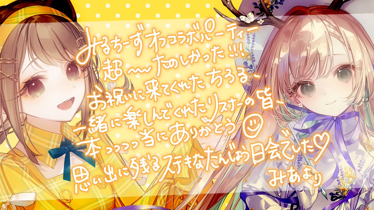 湖南みあ🍌🧡ななしいんく (@mia_konan) on Twitter photo 