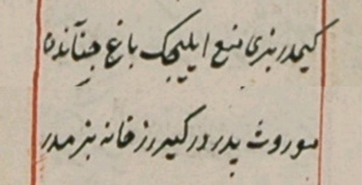 Kimdir bizi men' eyleyecek bâğ-ı cinândan
Mevrûs-ı pederdir gireriz hâne bizimdir