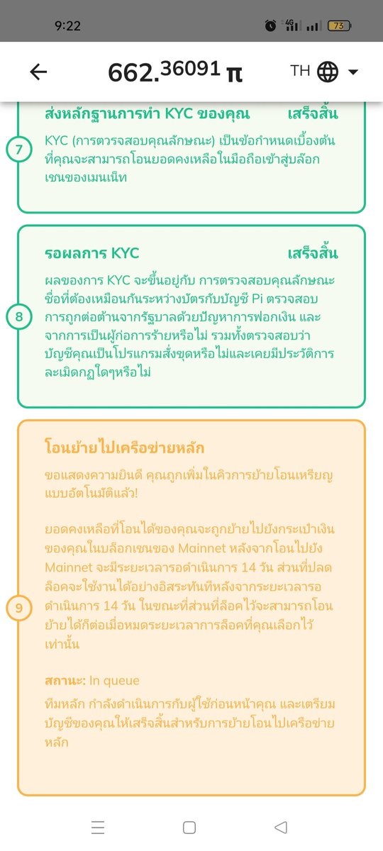 InKokkong's tweet photo. @PiMigrate https://t.co/sJz1ixOGSN