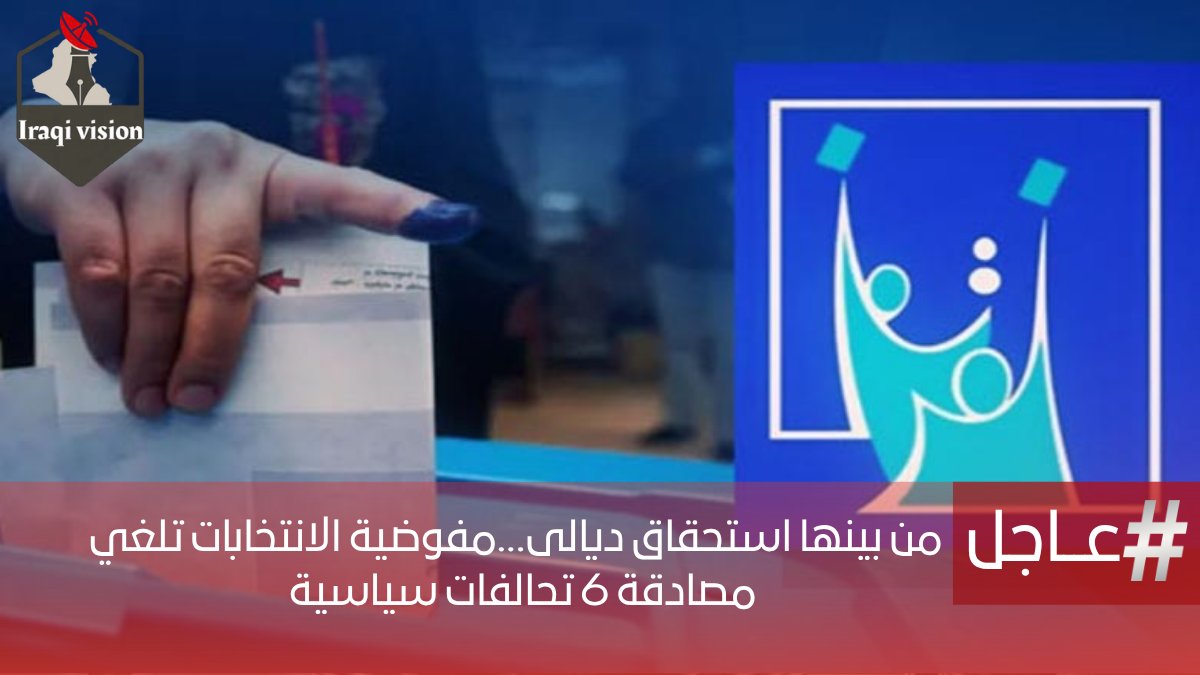 @Iraqi.Vision (@iraqi_vision) on Twitter photo 