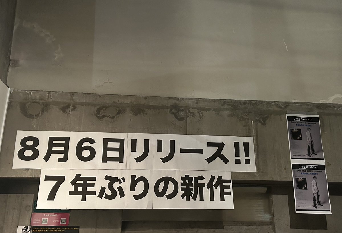 chiisan_smile's tweet image. #ACIDANDROID