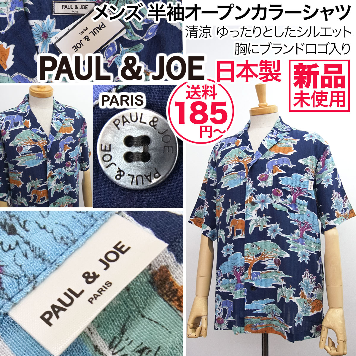 Paul & JOEのシャツのみ。専用出品 Paul & JOEのシャツのみ。専用出品 Paul & JOEのシャツのみ