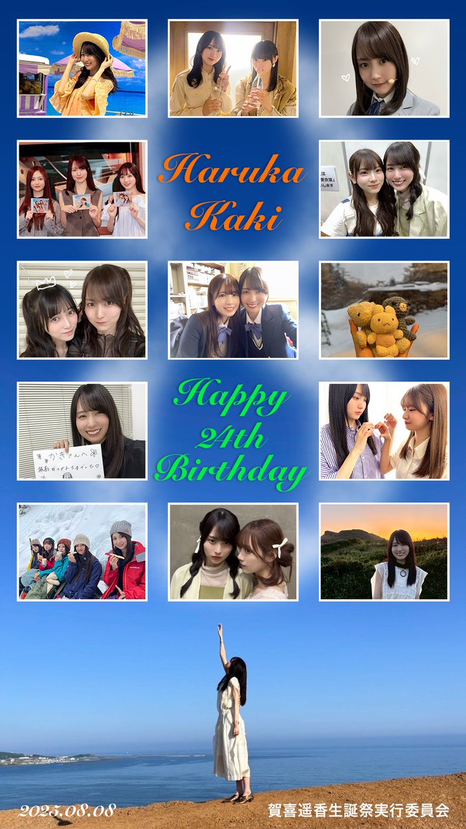 kaki46seitan's tweet image. 本日8月8日 #Samenumbers は #乃木坂46 #賀喜遥香 さん24歳のお誕生日🎂

ドラマW主演、表題曲3度目のセンターと大活躍の中のお誕生日本当におめでとう🎉

ファンへ愛と感謝を忘れない優しい笑顔に深く敬愛しています🧡素敵な笑顔あふれる1年になりますように💚

#賀喜遥香生誕祭
#賀喜遥香生誕祭2025