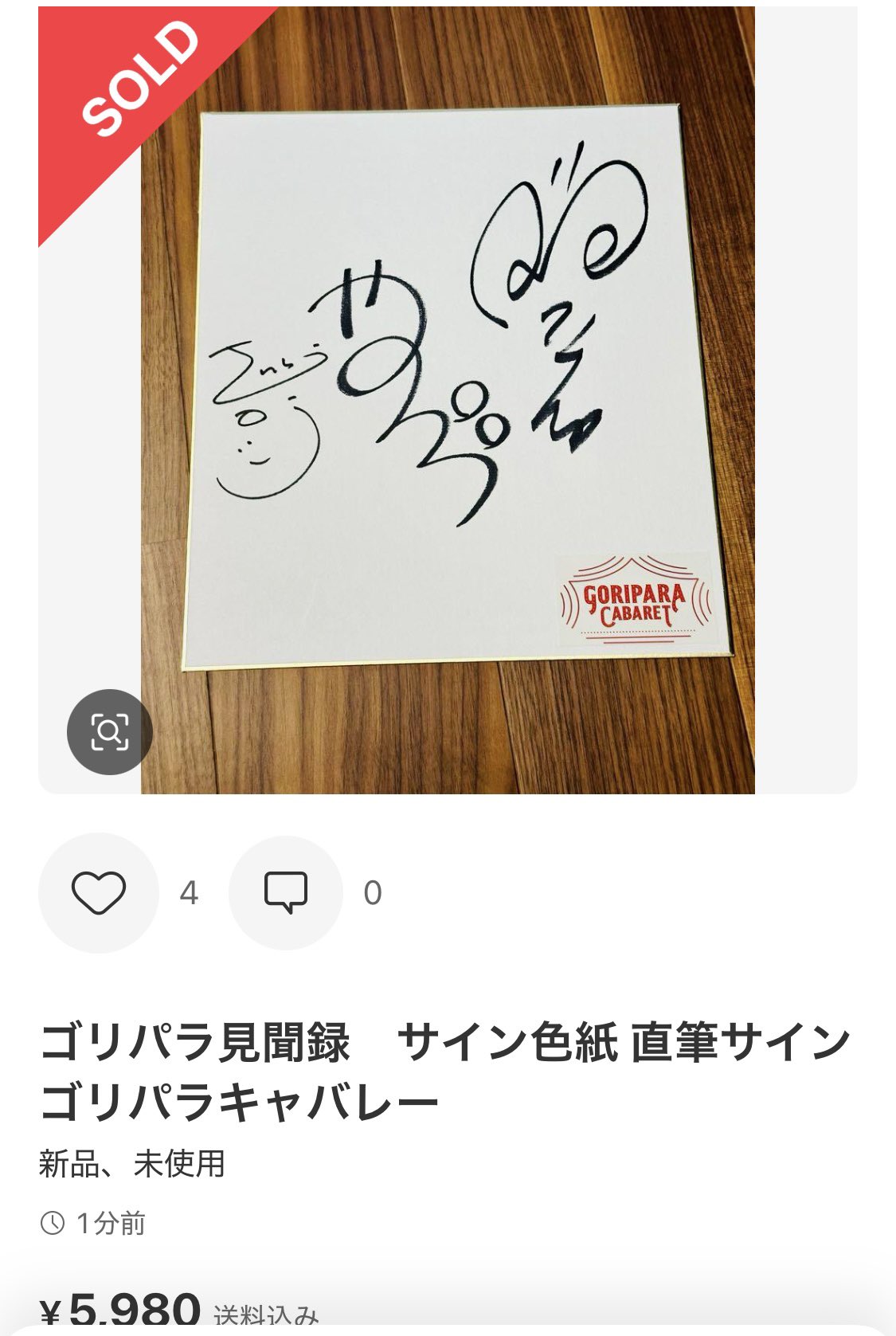 お怒りモード　ヤミ　サイン Toloveる『お怒りモード ヤミ』サイン ヴィクトリースパーク その他