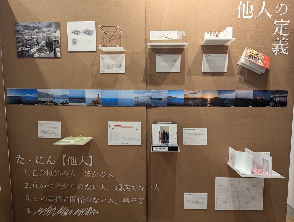 hmstudio_sit's tweet image. 無事、SHUMAI公論展の全日程を終えました。関わってくださった方々、ご支援いただいた方々に改めて御礼申し上げます。
前期の活動を通してSHUMAIという探求の輪がこれから広がっていくことを期待しております！