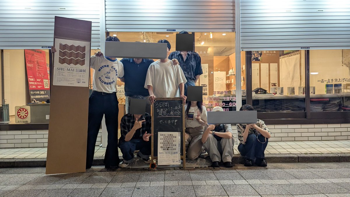 hmstudio_sit's tweet image. 無事、SHUMAI公論展の全日程を終えました。関わってくださった方々、ご支援いただいた方々に改めて御礼申し上げます。
前期の活動を通してSHUMAIという探求の輪がこれから広がっていくことを期待しております！
