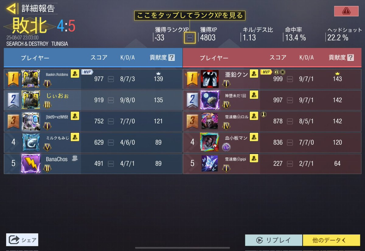 ありがとうございました！