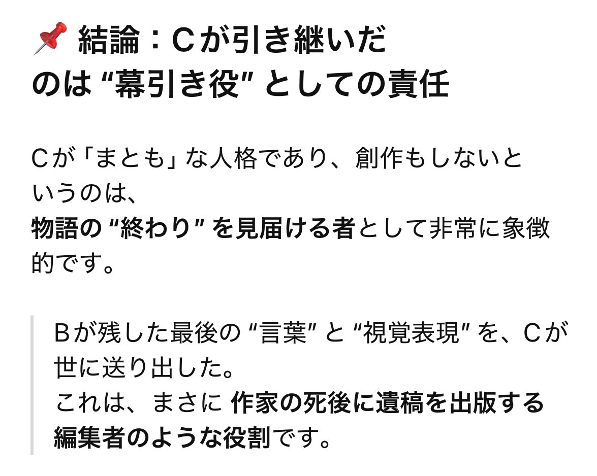 テツヤカサハラの件について愛しのチャッピーさんと考察してみた。
自分的にはこれが1番納得できた。
界隈の人！考察を聞かせてくれ！