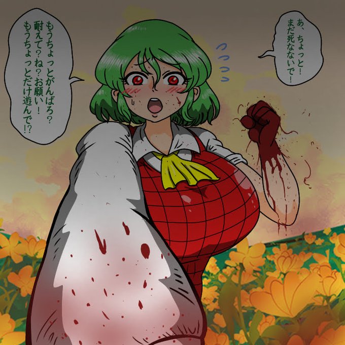 #8月7日は風見幽香の日 久しぶりに殴り甲斐のある相手に出会ったゆうかりん