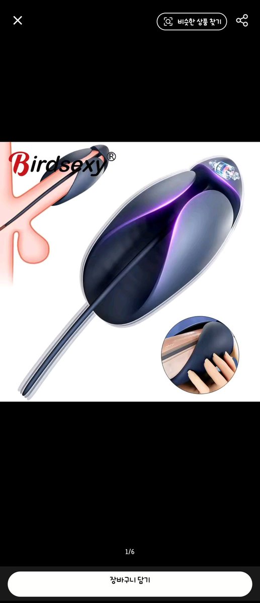 이거 샀다!!

지금 착용중이지만! ㅋㅋㅋ 
#펨돔 #멜섭