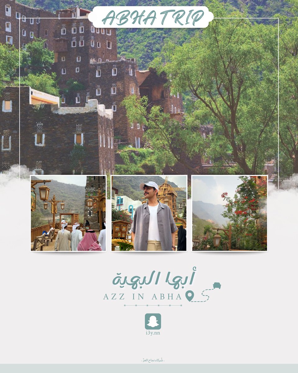 مساء اليوم مُختلف مع أجواء أبها البهيه⛰️.. 

في وسط طبيعة أبها ومناظرها الخلابه
لا تفوتـكم الأجـواء بعـدسة الـعزّ🤳🏻🤍: 

- تعالوا نشوفها مع بعض 
ولا تنسون تفعلون الإشعارات ! . . 
t.snapchat.com/krSrYxbd
 #عبدالعزيز_الاسلمي - <a href="/ii3y_n/">عبدالعزيز الاسلمي</a>