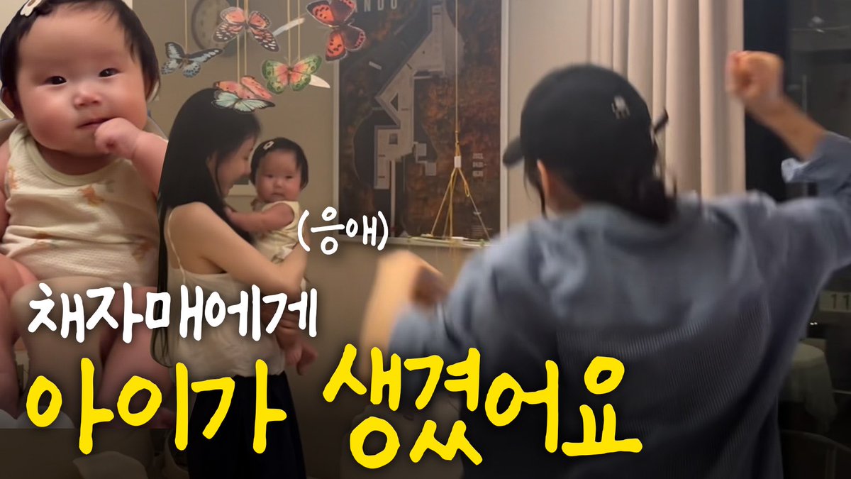 한강에 가면 이채연을 볼 수 있다 (한강 러닝, 
보드게임, 파주 도넛 추천, 채령이랑 커플룩)
| 하루하루 채연이 

youtu.be/TwAK_J43nsk?si…

#이채연 #LEECHAEYEON #イチェヨン  
#캐릭캐릭채연이 #캐캐채 #채령 #브이로그