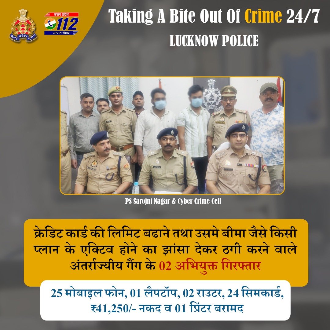 UP POLICE (@uppolice) on Twitter photo Zero Tolerance Against Fraudsters -
рдлрд░реНрдЬреА рдмреЗрд╡рд╕рд╛рдЗрдЯ рдмрдирд╛рдХрд░ рд▓реЛрдЧреЛрдВ рдХреЛ рдХреНрд░реЗрдбрд┐рдЯ рдХрд╛рд░реНрдб рдХреА рд▓рд┐рдорд┐рдЯ рдмрдврд╛рдиреЗ рд╡ рдЙрд╕рдореЗ рдмреАрдорд╛ рдЬреИрд╕реЗ рдХрд┐рд╕реА рдкреНрд▓рд╛рди рдХреЗ рдПрдХреНрдЯрд┐рд╡ рд╣реЛрдиреЗ рдХрд╛ рдЭрд╛рдВрд╕рд╛ рджреЗрдХрд░ рддрдерд╛ рд▓рд┐рдВрдХ рднреЗрдЬрдХрд░ рдХреНрд░реЗрдбрд┐рдЯ рдХрд╛рд░реНрдб рдХрд╛ рдУрдЯреАрдкреА рдкреНрд░рд╛рдкреНрдд рдХрд░ рдардЧреА рдХрд░рдиреЗ рд╡рд╛рд▓реЗ рдЧреИрдВрдЧ рдХреЗ 02 рдЕрднрд┐рдпреБрдХреНрддреЛрдВ рдХреЛ <a href="/lkopolice/">LUCKNOW POLICE</a> рджреНрд╡рд╛рд░рд╛ рдЧрд┐рд░рдлреНрддрд╛рд░ рдХрд░рддреЗ Zero Tolerance Against Fraudsters -
рдлрд░реНрдЬреА рдмреЗрд╡рд╕рд╛рдЗрдЯ рдмрдирд╛рдХрд░ рд▓реЛрдЧреЛрдВ рдХреЛ рдХреНрд░реЗрдбрд┐рдЯ рдХрд╛рд░реНрдб рдХреА рд▓рд┐рдорд┐рдЯ рдмрдврд╛рдиреЗ рд╡ рдЙрд╕рдореЗ рдмреАрдорд╛ рдЬреИрд╕реЗ рдХрд┐рд╕реА рдкреНрд▓рд╛рди рдХреЗ рдПрдХреНрдЯрд┐рд╡ рд╣реЛрдиреЗ рдХрд╛ рдЭрд╛рдВрд╕рд╛ рджреЗрдХрд░ рддрдерд╛ рд▓рд┐рдВрдХ рднреЗрдЬрдХрд░ рдХреНрд░реЗрдбрд┐рдЯ рдХрд╛рд░реНрдб рдХрд╛ рдУрдЯреАрдкреА рдкреНрд░рд╛рдкреНрдд рдХрд░ рдардЧреА рдХрд░рдиреЗ рд╡рд╛рд▓реЗ рдЧреИрдВрдЧ рдХреЗ 02 рдЕрднрд┐рдпреБрдХреНрддреЛрдВ рдХреЛ <a href="/lkopolice/">LUCKNOW POLICE</a> рджреНрд╡рд╛рд░рд╛ рдЧрд┐рд░рдлреНрддрд╛рд░ рдХрд░рддреЗ