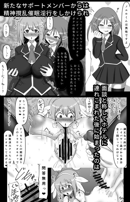 新刊、新サポートチームの男の娘から催眠セクハラ?を受けてホテルに連れ込まれてパチモンコスプレエッチに持ち込まれてしまう変身ヒロイン(自分で言っててこう書くとなんだこの展開…ってなるけど) 