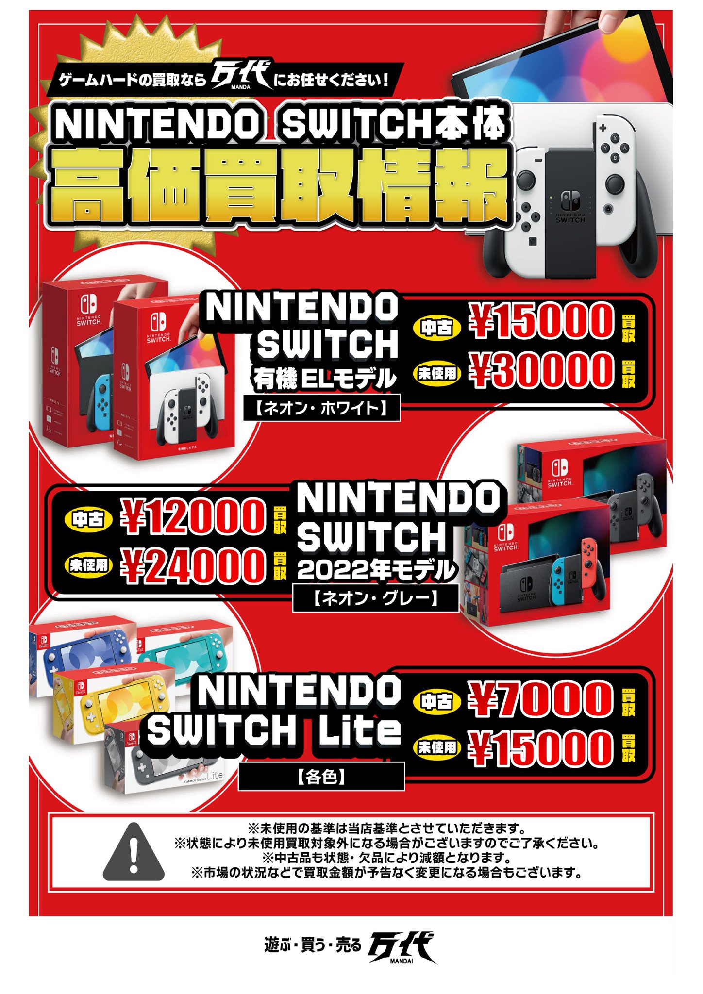 ウタマガ@さん専用 大人気‼️Nintendoswitchソフト5本まとめ売り Switchソフト買取金額更新しました！◇#ゲーム | マンガ倉庫 富山店