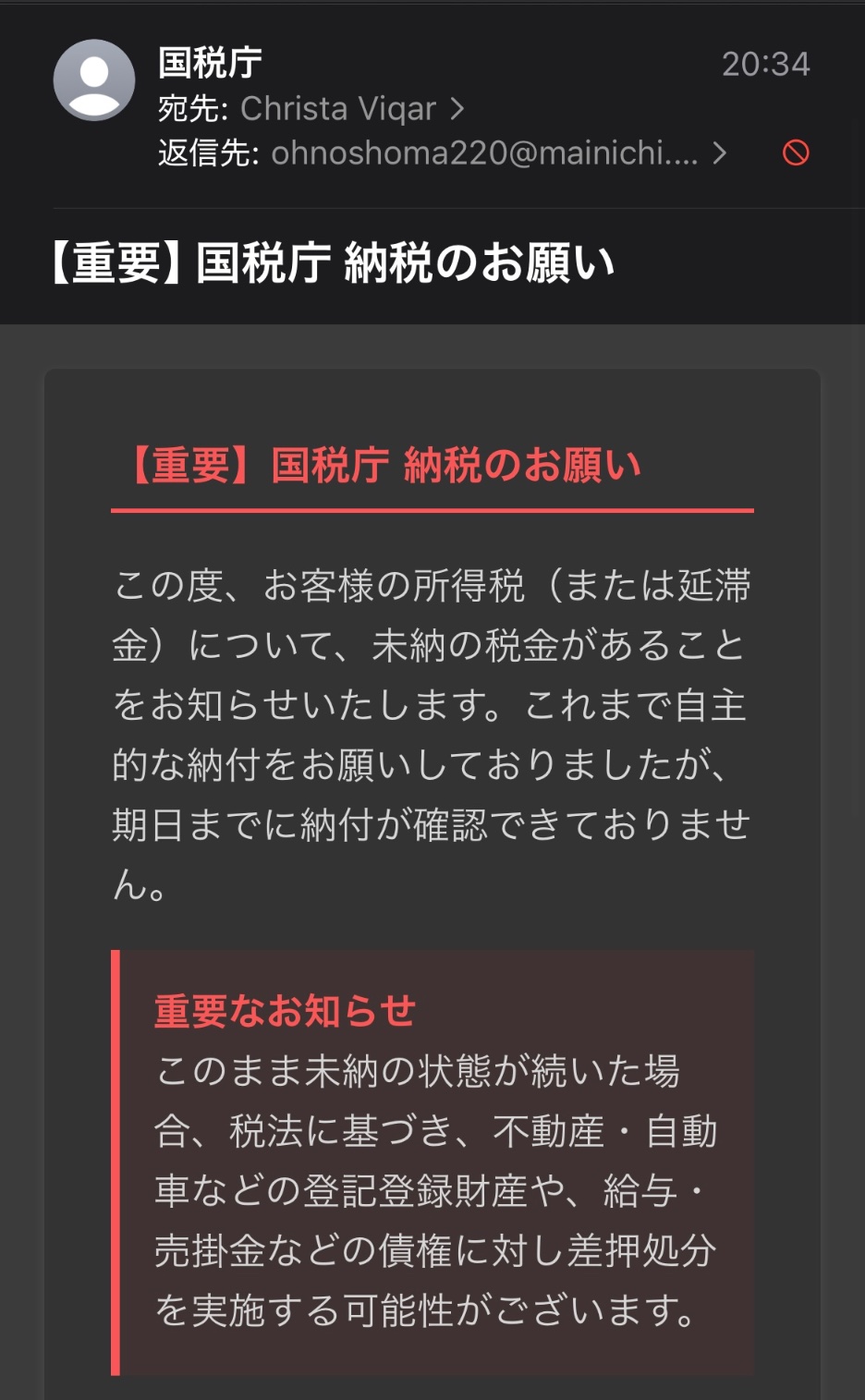【中古】 ここがヘンだよ迷惑メール！！/ワニブックス/ここヘンメール監視委員会 ゆわたむ on X: 