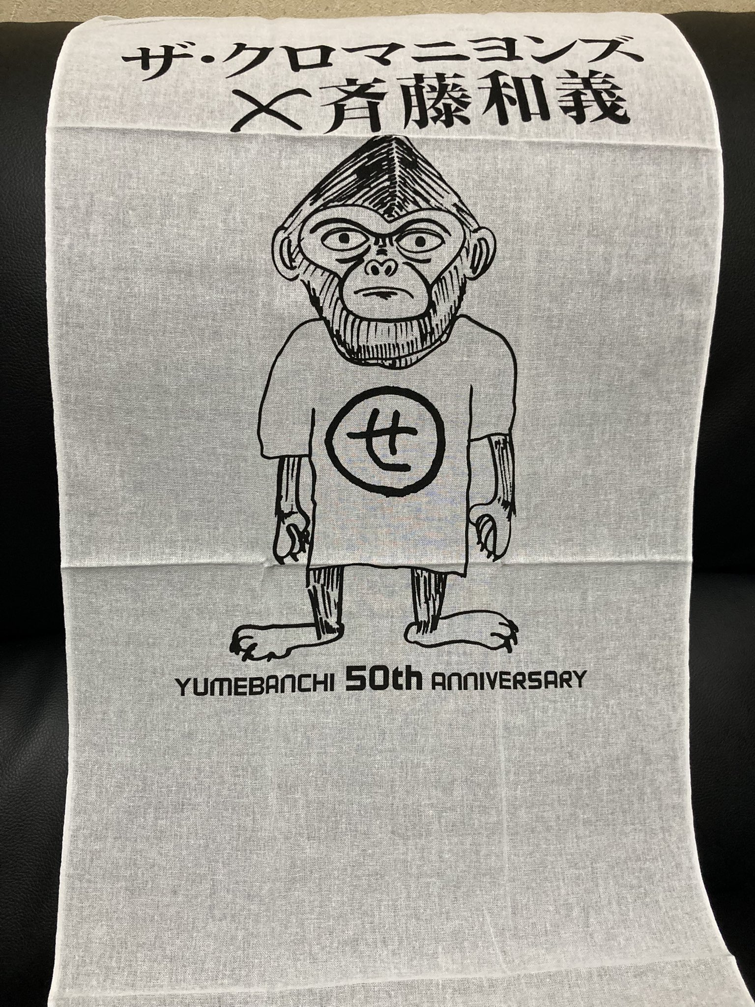 「ザ•クロマニヨンズx斉藤和義」非売品特製手ぬぐい ザ・クロマニヨンズ × 斉藤和義 手ぬぐい ザ•クロマニヨンズx斉藤和義