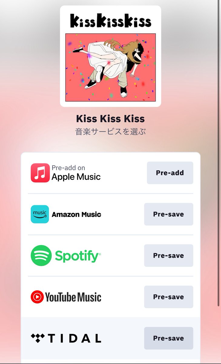 akasaki_0727's tweet photo. 新曲「Kiss Kiss Kiss」
8/8(金) 0:00 配信スタート！

[Pre-Add / Pre-Save]
https://t.co/IdH3YrUmQV

[Lyric Video]
(8/8 20:00 プレミア公開！)
https://t.co/eeCpkBETwq

ヘアカラーのhoyu さんとの
タイアップ楽曲だよ！！

#AKASAKI  #hoyu #kisskisskiss https://t.co/1q6HaEkFDy