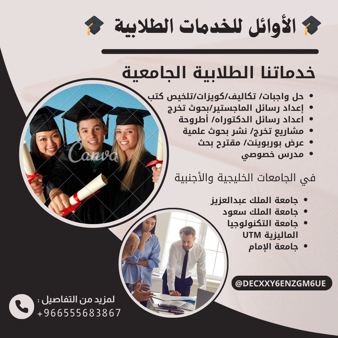 - حل واجبات
- تكاليف
- أسايمنت
- بحوث جامعية
- بحث تخرج
-مشروع تخرج
- بروبوزال
- رسائل ماجستير 
- رسائل دكتوراه 
- بدل تميز
- برمجة
- ادارة مشاريع
-عرض بوربوينت
- هندسة مدنية رسم تصاميم
-نشر بحوث في مجلات علمية 
- مدرسين خصوصي
- خطة بحث
- أطروحات
wa.me/+966555683867