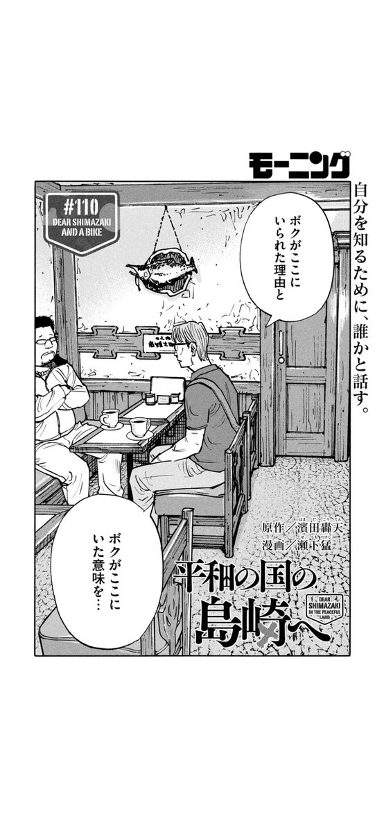 公式】平和の国の島崎へ@第9巻発売中！ (@heiwanokunino) / X