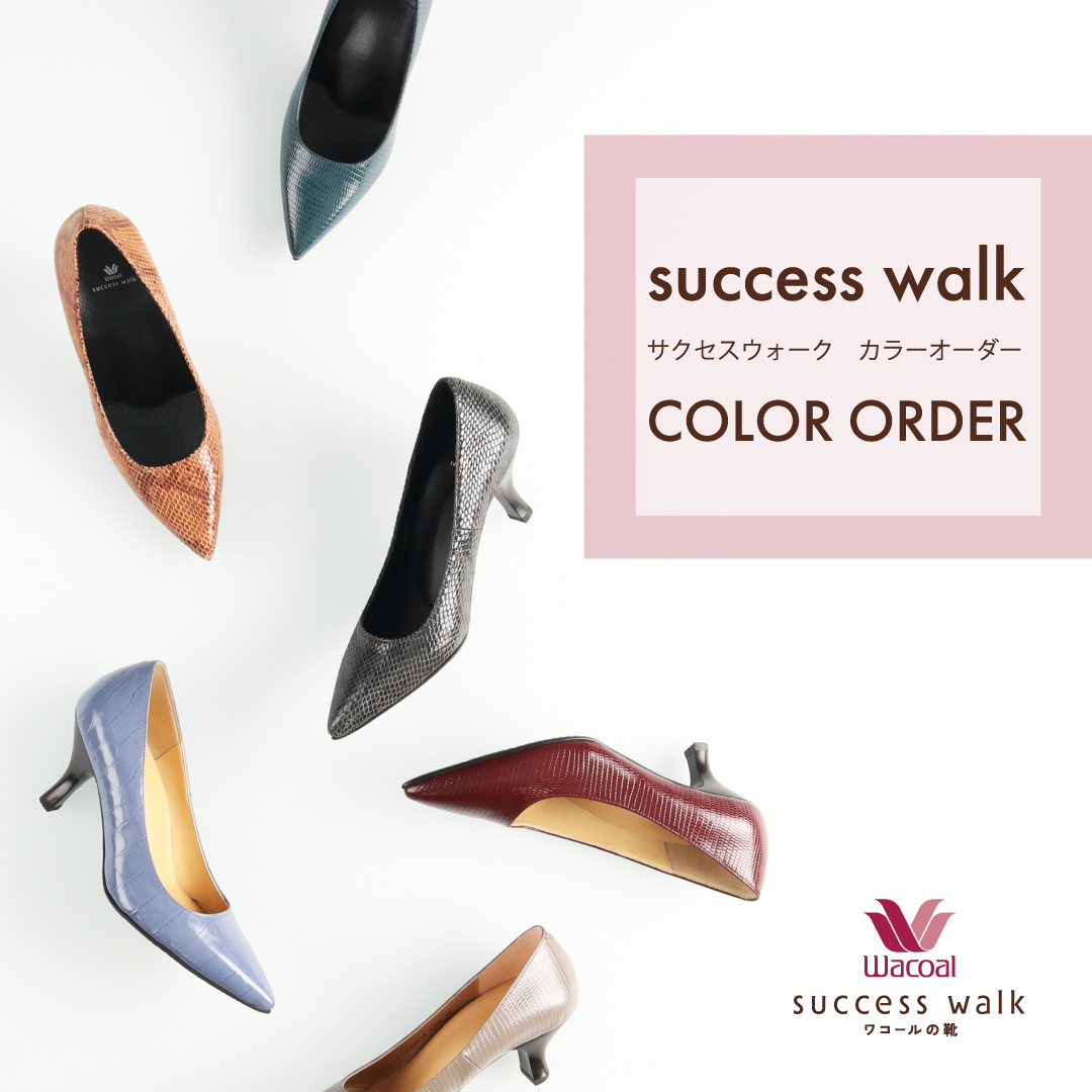 ワコールの靴 successwalk on X: 