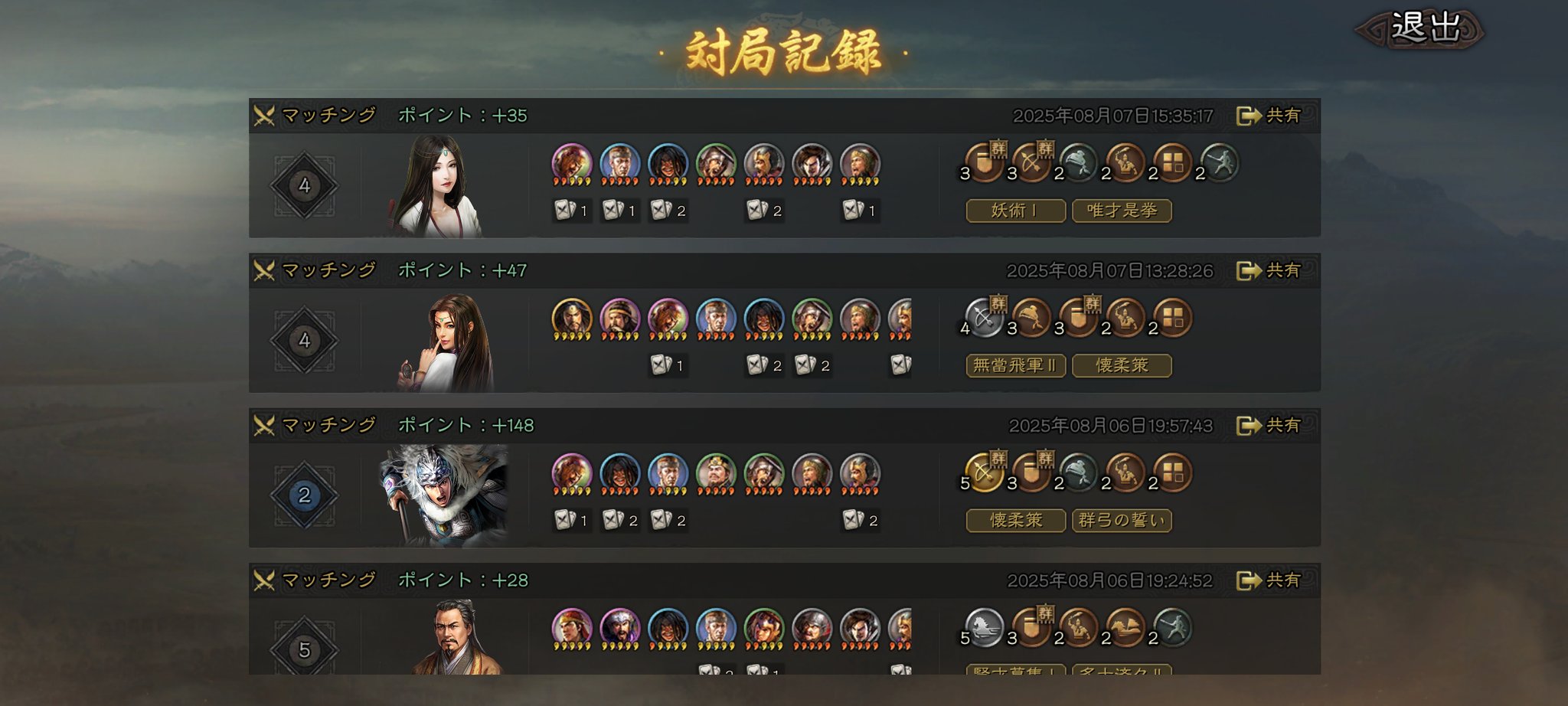 三国志真戦 龍争虎闘 白黒観星記念囲碁セット 三国志真戦