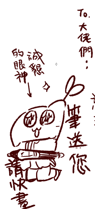 狼兔趴的趴兔來了(不是繞口令
第三張是重點
#うみたき