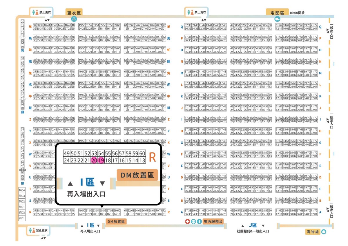 《✨Nice✨》

💗焦糖綿羊瑪奇朵➡️R19.20💗

❗️請盡量自備零錢及購物袋，12:00前不收大鈔

❗️當天11:00才會開始販售，11:00前請不要在攤前逗留或擅自行成隊伍

其他收在留言區❣️