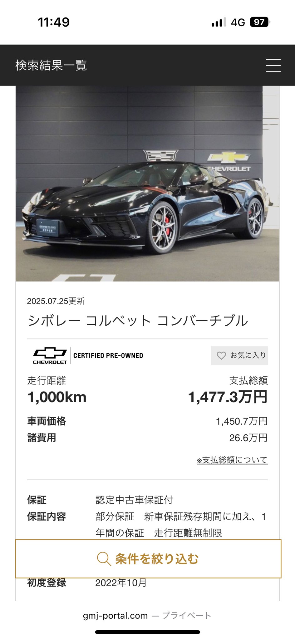 スーパーカー多数 気になるのがありましたらコメント下さい！ 観戦記】2022年スーパーGT富士公式テストPart2 顔面整形でタイプ