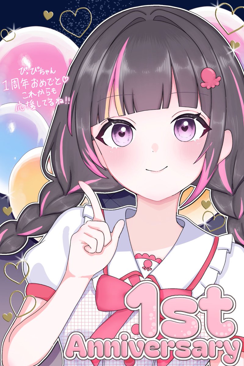 ぴっぴくちゃー