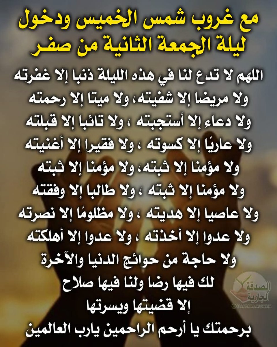 اللهم لا تحرمنا من سترك وعفوك وعافيتك ومعافاتك وحسن الخاتمه ورضاك والجنه يارب 🌷🤲💚