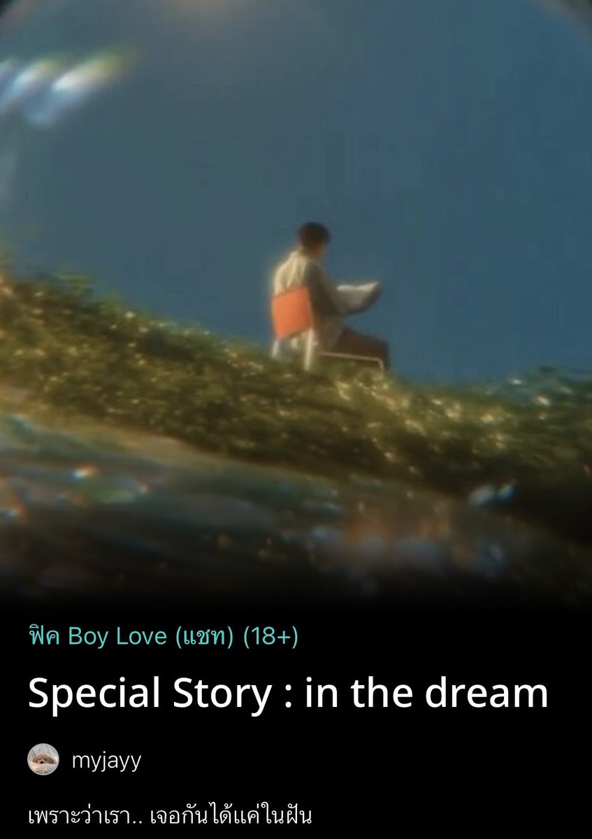 onlymyjayy's tweet image. Special story : in the dream

“ เพราะว่าเรา.. เจอกันได้เเค่ในฝัน ”

— intro pt.2

❤️‍🩹 : readawrite.com/c/91bdb18109ad…

#readAwrite #heeseungnoo #heesun #ฮีซึงอู