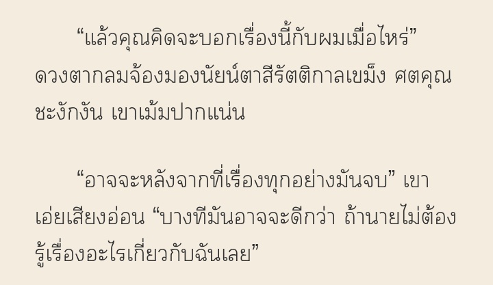 pls rt ทีคับ🙇🏻
#เมื่อผมเป็นสตรีมเมอร์เกมสยองขวัญ

👻Update: ตอนที่ 16 ก่อนพายุจะโหมกระหน่ำ

“ฉันเลือกที่จะไม่ทำสิ่งเหล่านั้น เพราะฉันรู้ว่าฉันรู้สึกกับนายยังไง”

link: readawrite.com/c/1e7a5b3393e8…

#แนะนำนิยายวาย #นิยายวายแนะนํา