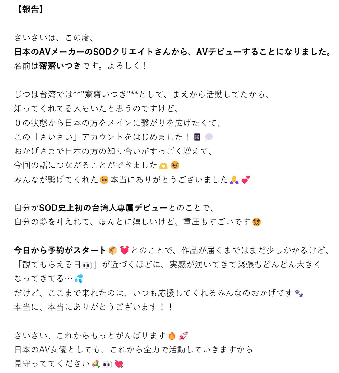 さいさい@台湾にいます🇹🇼 tweet media