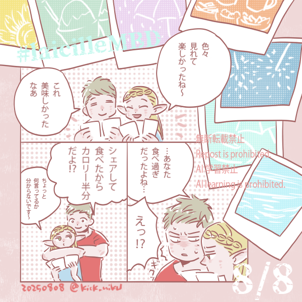 #laicilleMBD
ライシル真ん中バースデー🎉
ふたりで居れば楽しさ∞