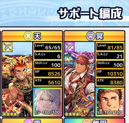 you_hsmlah's tweet photo. サポ欄開いたらここ見るたびに笑顔になるマブダチ最高だぜ！！ https://t.co/KKLEHgt8Zh
