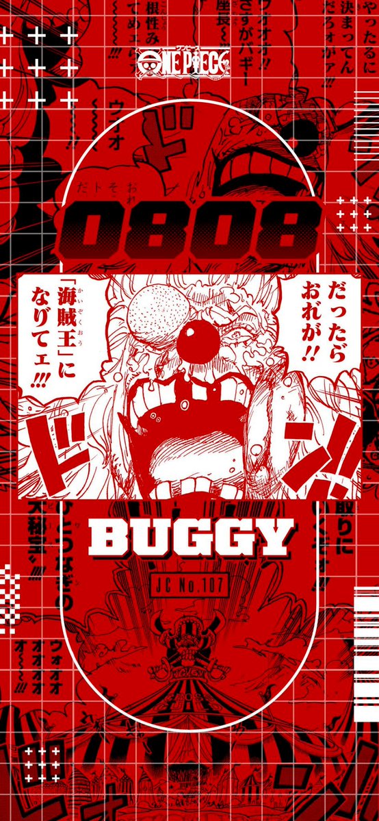 8月8日はバギーの誕生日

HAPPY BIRTHDAY BUGGY

#バギー誕生祭2025
#ONEPIECE