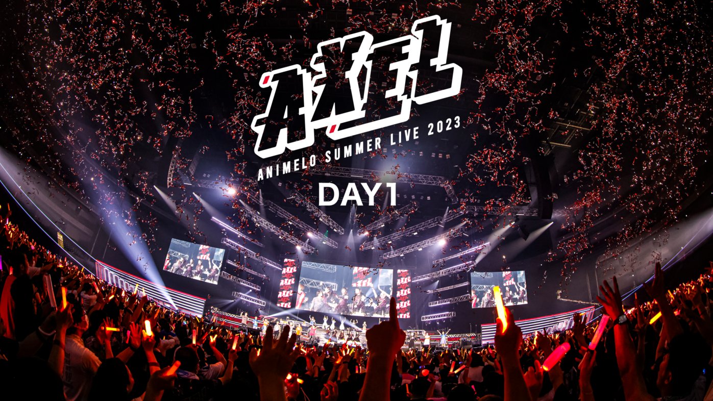 【最終値下げ！】アニメロサマーライブセット Blu-ray│Animelo Summer Live 2023 -AXEL-