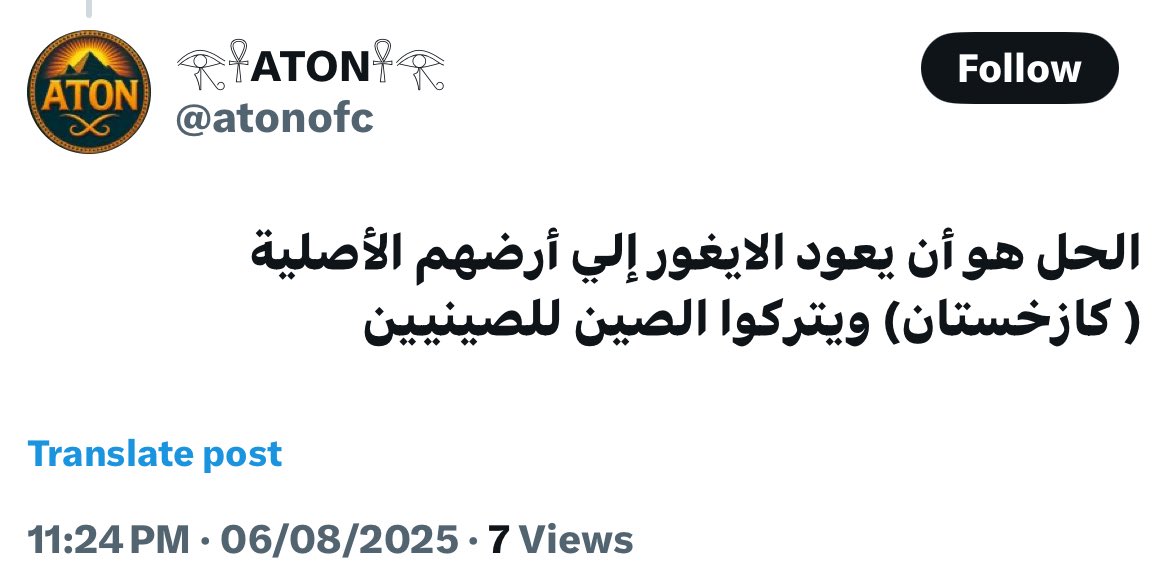 مع الصهاينة ضد الغزاوية
مع العلوية و قسد و الدروز ضد السوريين 
مع الهنود ضد باكستان
و دلوقتي مع الصين ضد الايغور! 
اعداء المسلمين في كل زمان و مكان، لو فضائيين من المريخ حاربوا الاسلام هيدعموهم