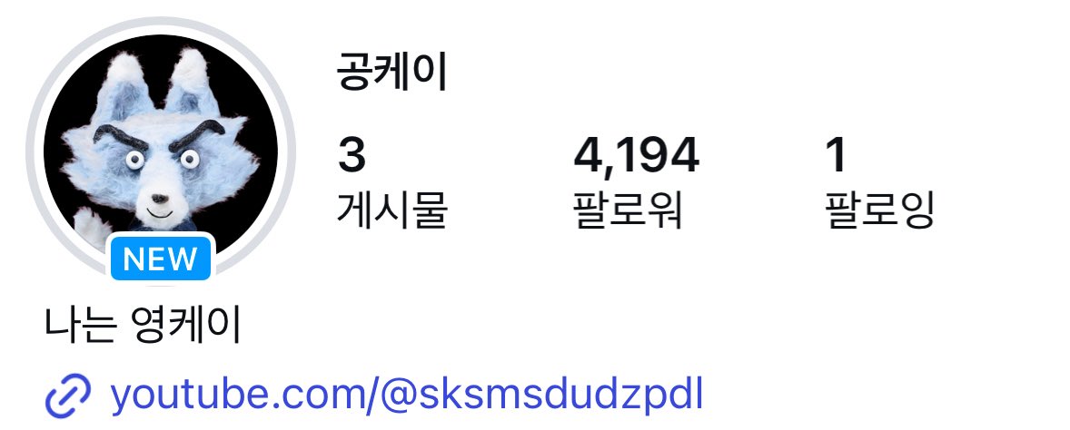 얘들아 유튜브 링크 아이디 
@ sksmsdudzpdl 
@ 나는영케이 임 ㅠㅠ 아 귀여워서 웃음남