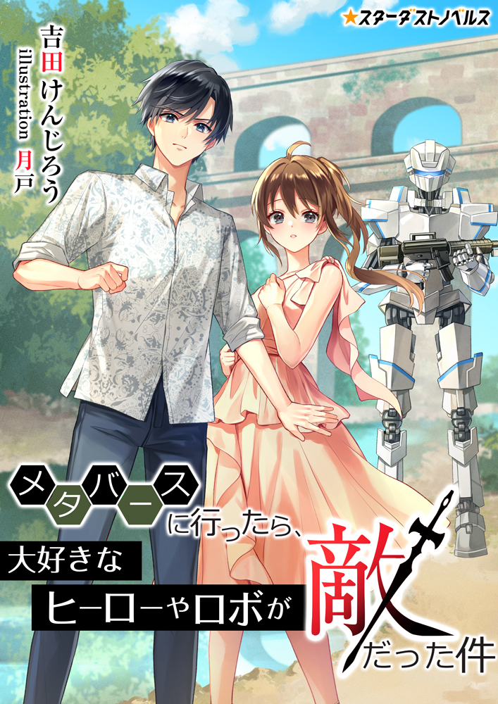 イラスト専用ページ Fi7556RVIAEikap.jpg