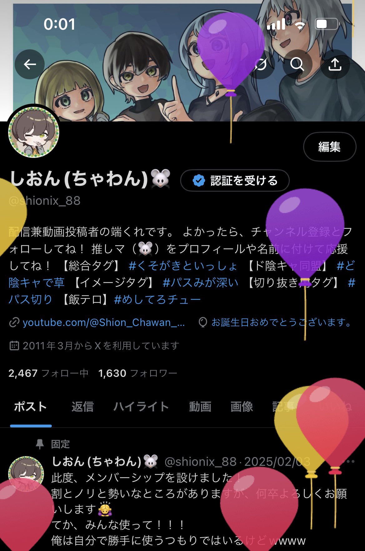 しおん(ちゃわん)🐭 on X: 